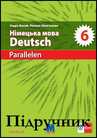 Підручник німецька мова 6 клас [Басай Н., Шелгунова Н.] 2023